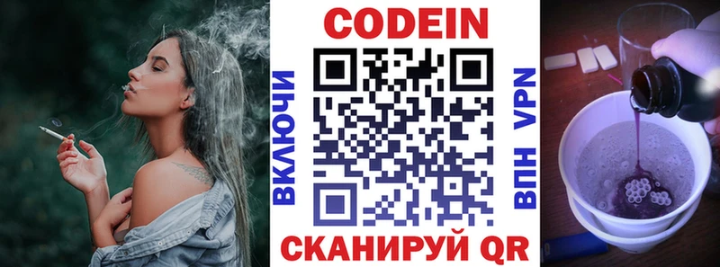 купить наркотики цена  дарк нет Telegram  Кодеин напиток Lean (лин)  Карачаевск 
