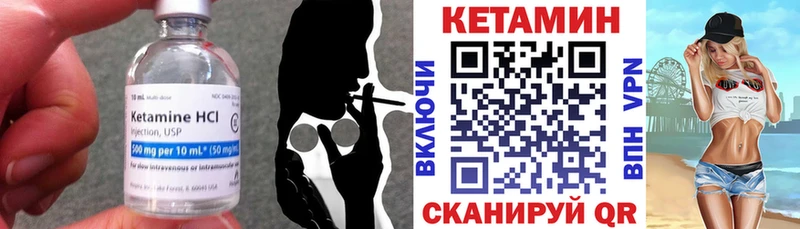 даркнет телеграм  Карачаевск  КЕТАМИН VHQ  купить закладку 