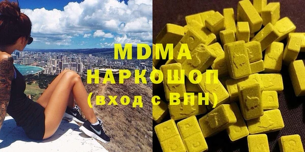 MDMA Осинники
