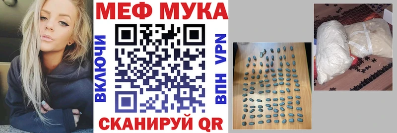 Меф мяу мяу ссылка на мегу онион Карачаевск