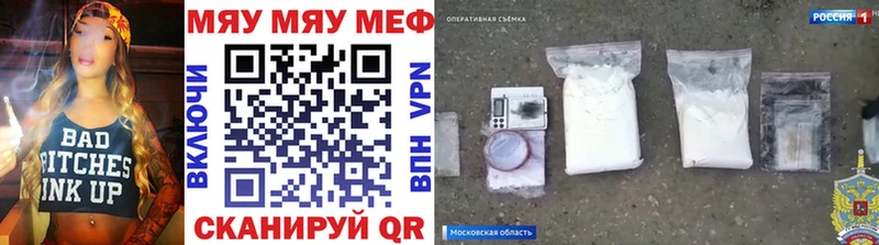 МЕФ мука Карачаевск