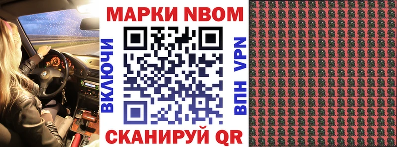 купить наркотик  Карачаевск  Марки 25I-NBOMe 1,8мг 